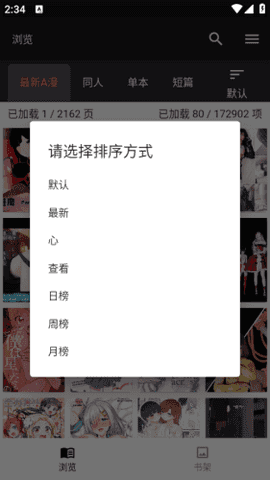 jasmine漫画免费版