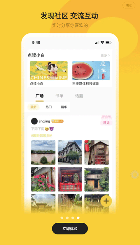 小白阅读app