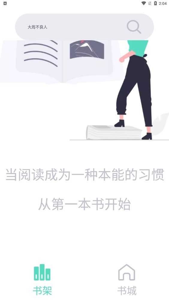 荧光阅读无广告版