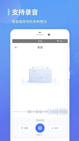 录音转文字通高级版
