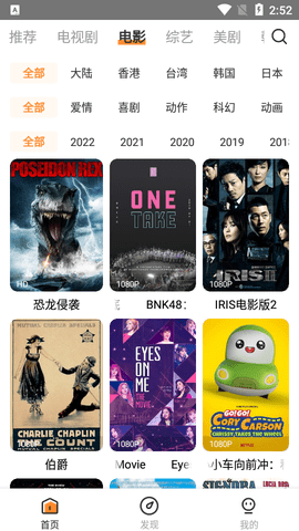 醉拳影视绿色版