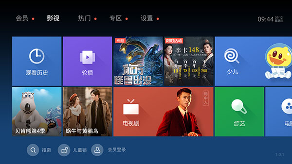 泰捷视频去广告绿化版