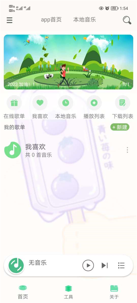 灵悦app