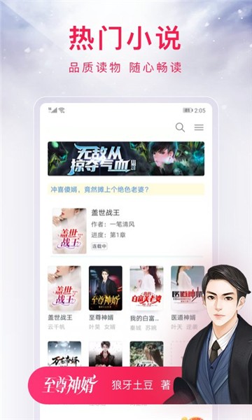 西瓜小说绿色版