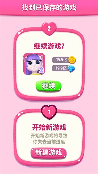 我的安吉拉2解锁版