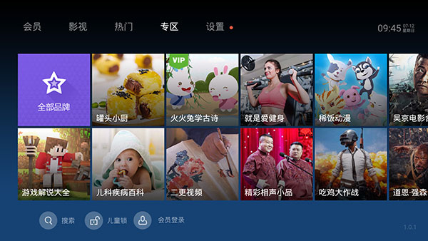 泰捷视频去广告绿化版