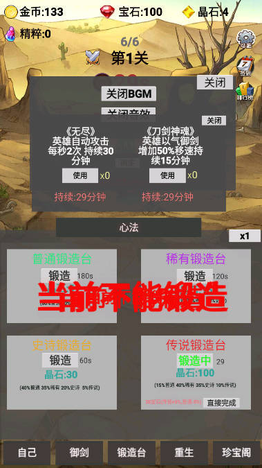 转生成为御剑者