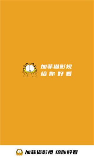 加菲猫影视(原南瓜影视)