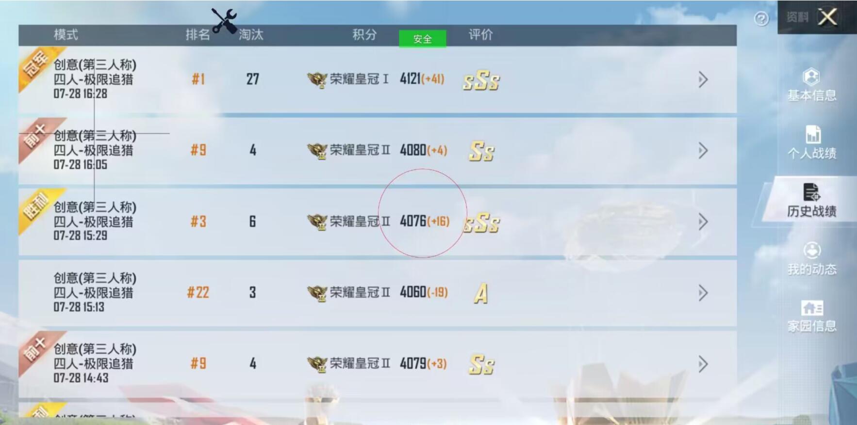 免费直装科技和平精英