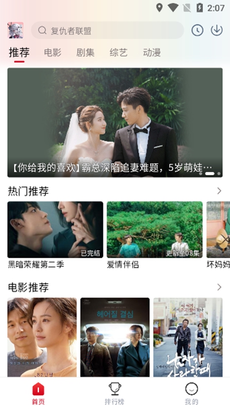 花猪影视无广告纯净版