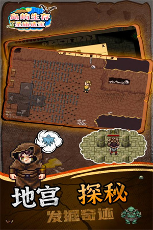 岛屿生存·圣庙遗宝手机版