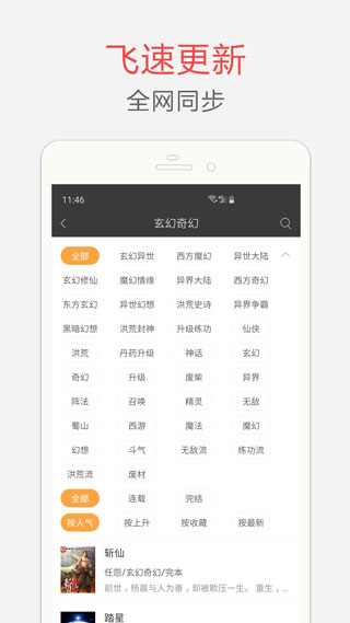 笔趣阁app最新版