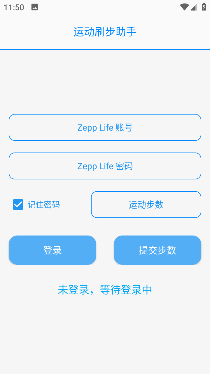 布偶刷步运动助手