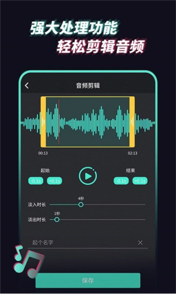 音频提取管家绿色版