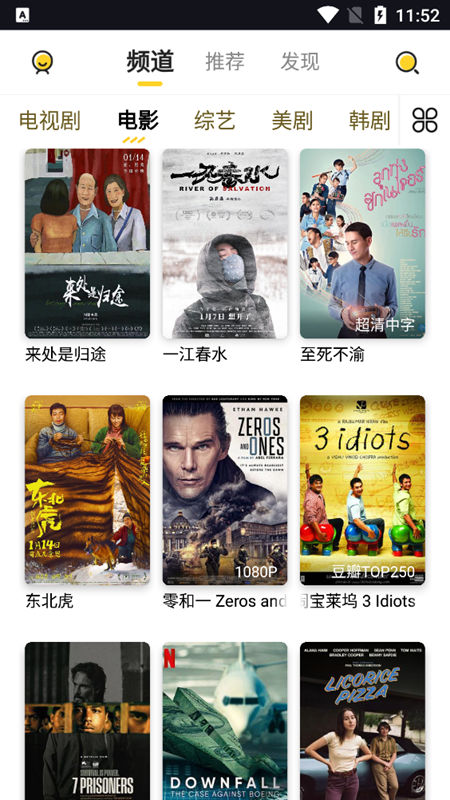 曲奇影视绿色版