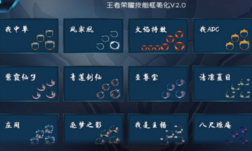 王者动态美化框(框)