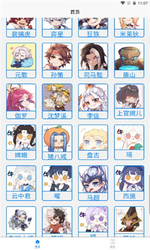 一亿重名绿色版