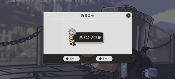 星铁版植物大战僵尸（Trash can army）