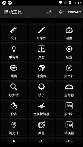 智能工具箱Smart Tools