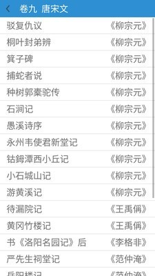 古文观止轻松学绿色版