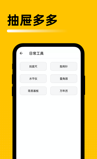 抽屉多多绿色版