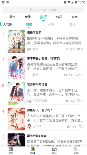 飞鸟听书解锁版