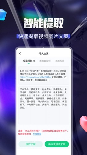 多多配音高级版