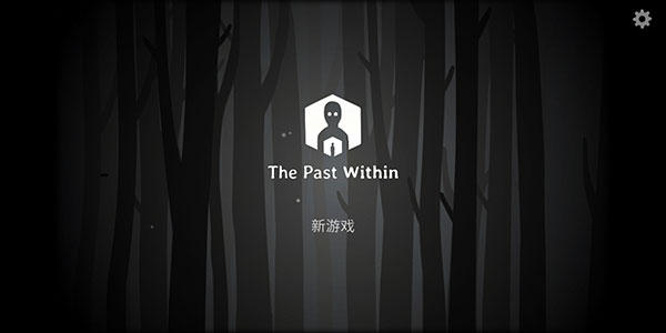 锈湖内心的过去(The Past Within Lite)