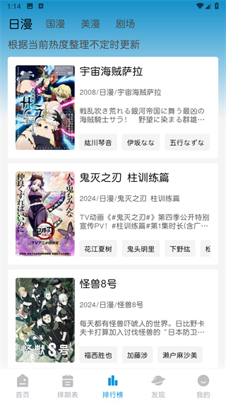 MiFun动漫去广告版