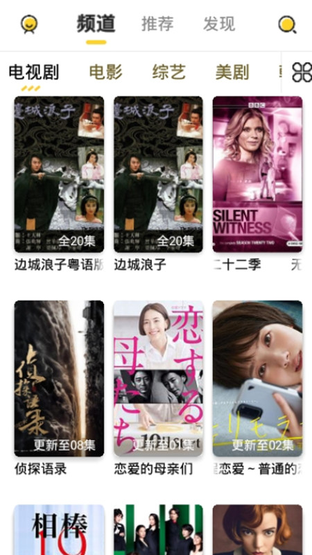 曲奇影视绿色版