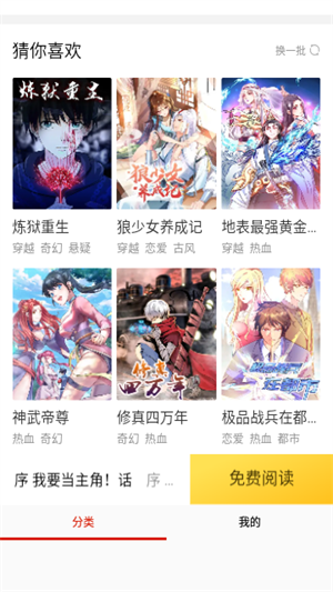 乐可漫画app永久免费