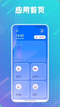 Battery Guru付费版
