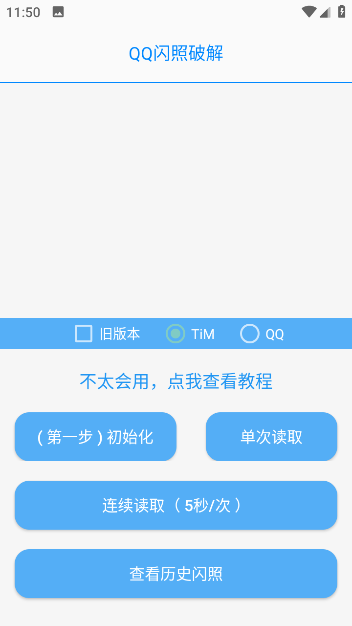 布偶刷步运动助手