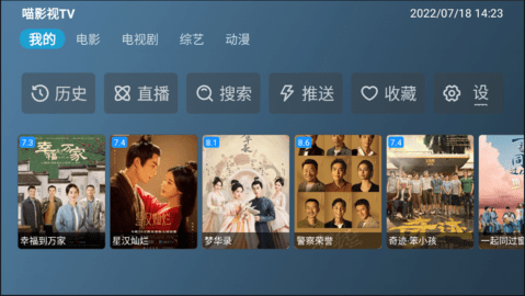 喵影视TV去广告绿化版