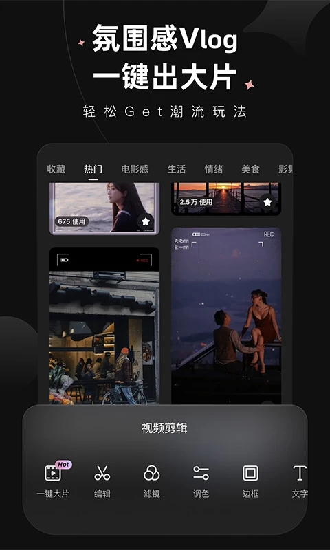 MeituWink解锁会员版