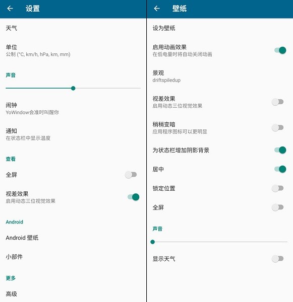 实景天气YoWindow纯净版