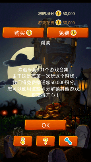 101个游戏合集（101-in-1 Games）