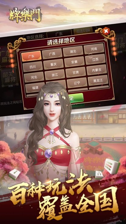 牌乐门抚州麻将