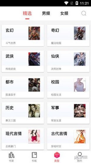 有兔阅读纯净版