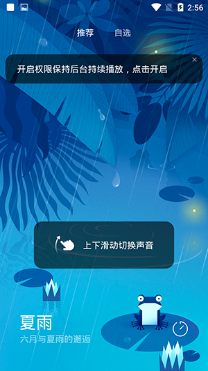 小米白噪音绿色版