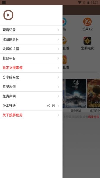 视界家影视绿色版