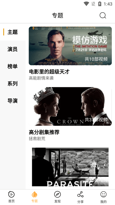 看吧影视官方正版