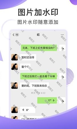 截图王高级版