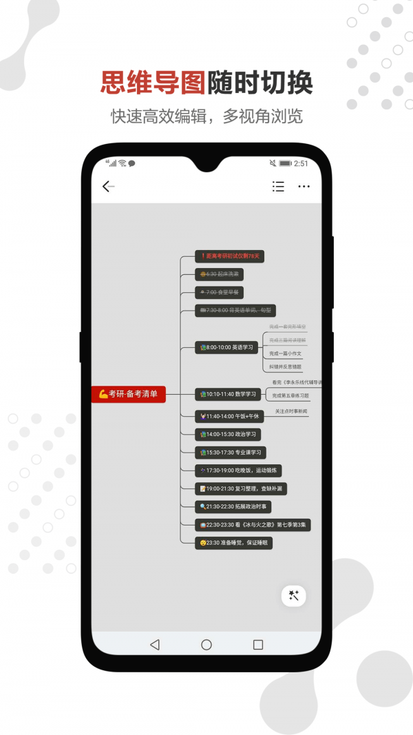 幕布去广告会员版
