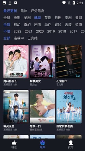 影迷星球去广告安卓版