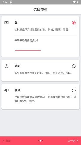 Quitzilla高级解锁版