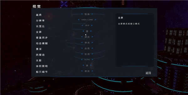 群星之间中文版