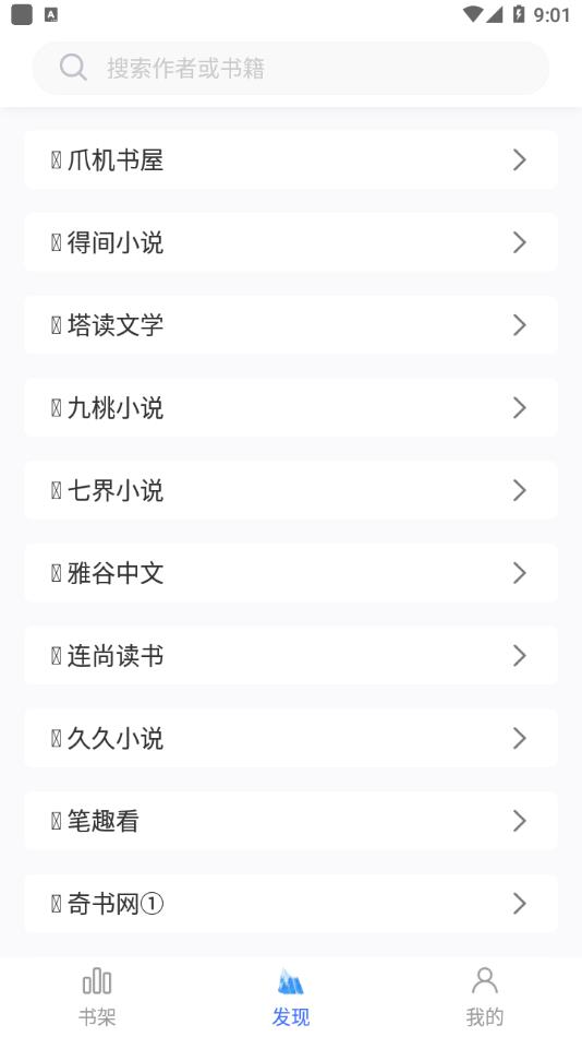 冰川小说去广告版