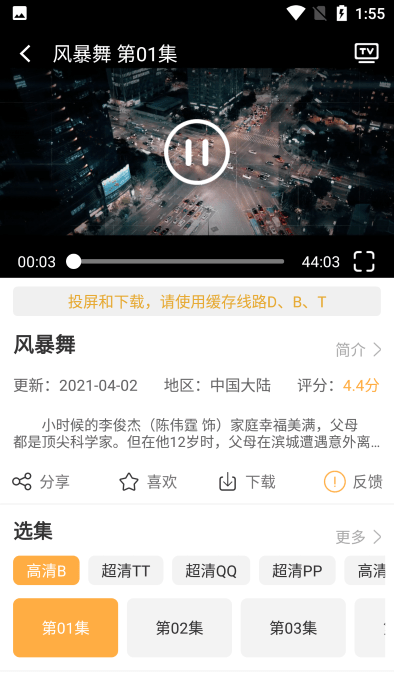 看吧影视官方正版