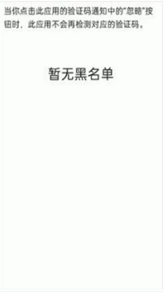 短信验证码自动复制(Copy SMS Code)
